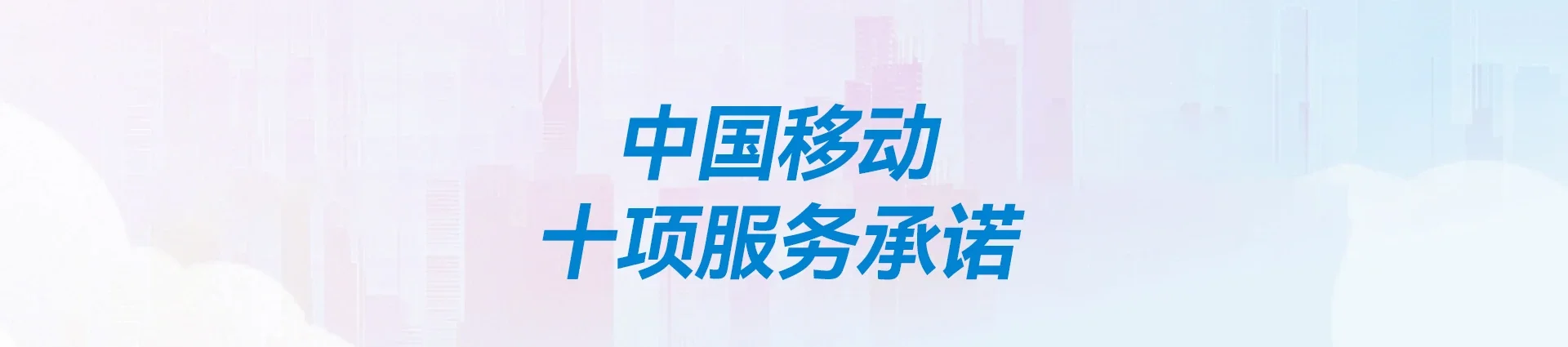 尚义县移动宽带
