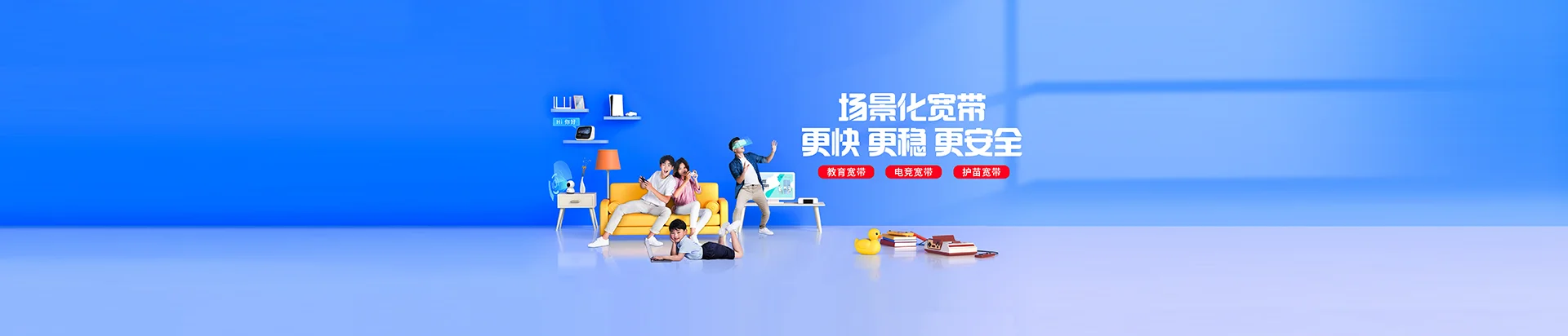 尚义县移动宽带