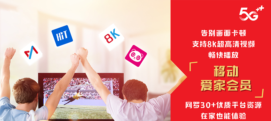 中国移动尚义县移动宽带