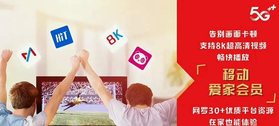 尚义县尚义县南壕堑镇 移动宽带