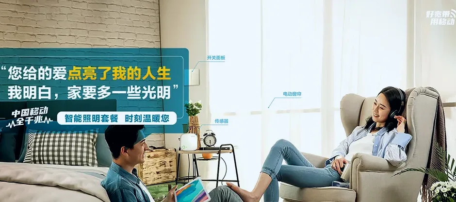 尚义县尚义县红土梁镇 移动宽带