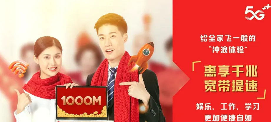 尚义县尚义县大苏计乡 移动宽带